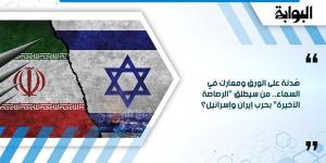 هُدنة على الورق ومعارك في السماء.. من سيطلق "الرصاصة الأخيرة" بحرب إيران وإسرائيل؟