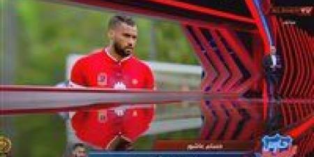 حسام عاشور: مكالمة محمود الخطيب أنهت خلافاتي مع الأهلي.. ويكلف محمد شوقي بمتابعة حالتي الصحية