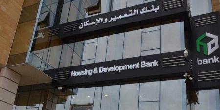 بنك التعمير والإسكان يحقق صافي أرباح مجمعة بقيمة 4.95 مليار جنيه بنهاية الربع الأول 2025