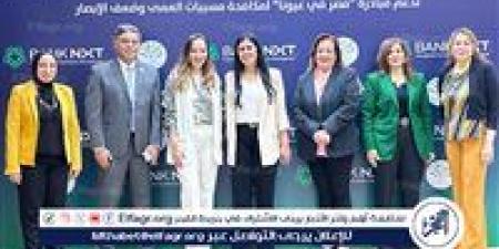 مؤسسة بنك نكست للتنمية المجتمعية ومؤسسة ميرفت سلطان توقعان بروتوكول تعاون لإطلاق قوافل طبية لمكافحة مسببات العمى