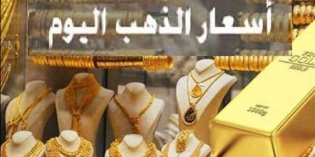 سعر الذهب اليوم الأربعاء 21 مايو2025 يسجل هبوط كبير بالتعاملات الصباحية.. تحديث لحظي لجميع الأعيرة