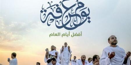 موعد وقفة عرفة 2025.. لماذا هو أفضل أيام السنة؟