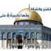 مواقيت الصلاة اليوم الخميس 15-5-2025 في القاهرة والإسكندرية والمحافظات وفقا لهيئة المساحة