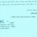 مطار سوهاج الدولي يغلق الممر الرئيسي للصيانة وتحويل الرحلات إلى أسيوط