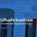 الصحة تُفعل النظام الإلكتروني لحجز خدمات السفر للخارج.. تعرف على التفاصيل