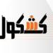 موعد صرف مرتبات شهر يونيو 2025 للمعلمين