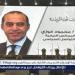 وزير الشئون النيابية: حزب الجبهة الوطنية إضافة نوعية للمشهد السياسي وتجسيد حقيقي لتطلعات المرحلة الراهنة