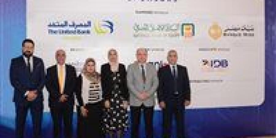 المصرف المتحد يرعي المؤتمر السنوي للمعهد المصرفي المصري