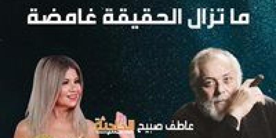 بلاغ جديد من أسرة محمود عبد العزيز يتهم بوسي شلبي بتزوير بطاقة الرقم القومي والقيد العائلي