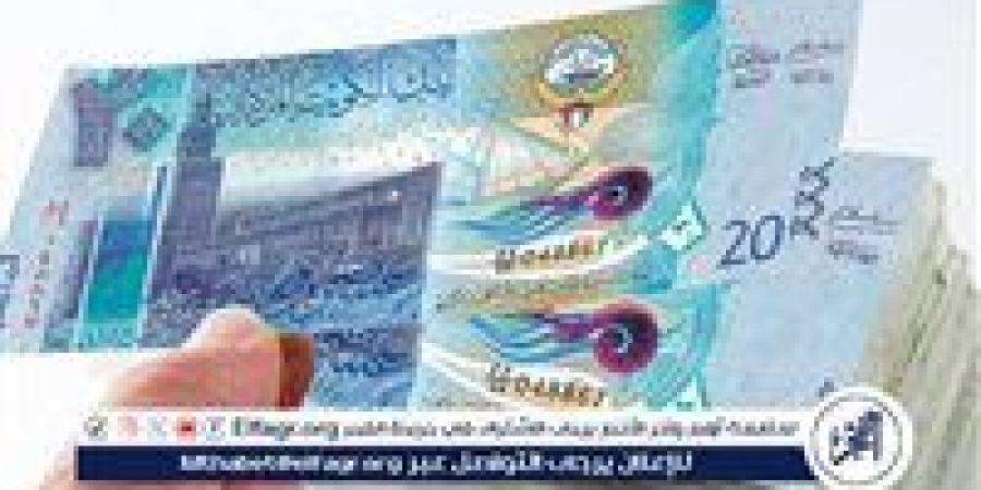 عاجل.. سعر الدينار الكويتي مقابل الجنيه المصري بالبنوك اليوم 15-5-2025