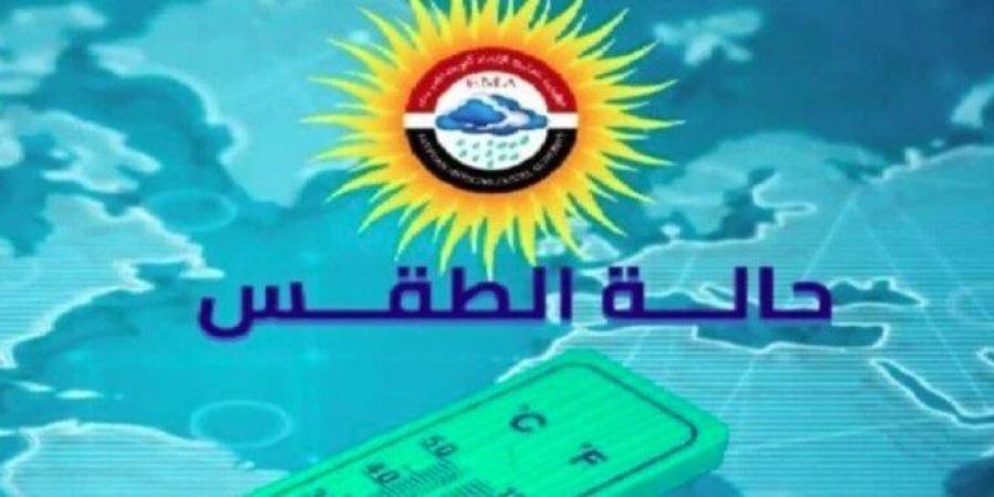 العظمى بالقاهرة 40° وأسوان 47°.. الأرصاد تكشف حالة الطقس اليوم السبت 17 مايو 2025