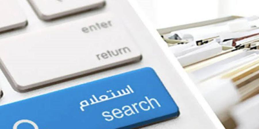 لينك الاستعلام عن مخالفات المرور
