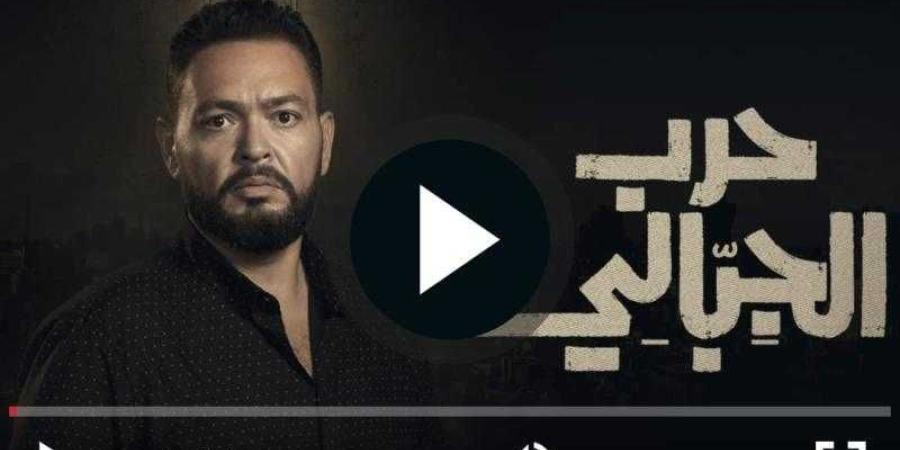 مسلسل حرب الجبالي الحلقة 3 شاهد
