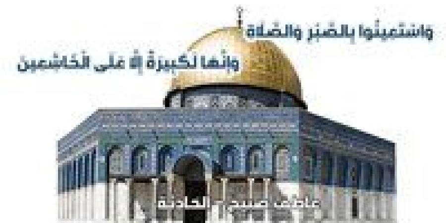 مواقيت الصلاة اليوم الثلاثاء 20-5-2025 في القاهرة والإسكندرية والمحافظات وفقا لهيئة المساحة