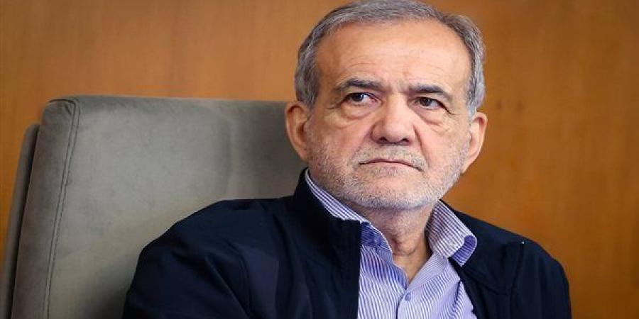 مسعود بزشكيان: نتفق مع الموقف المصري لإيجاد حل عادل وشامل للقضية الفلسطينية
