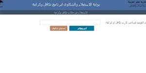 تفاصيل الاستعلام عن المعاش برقم البطاقة 2025