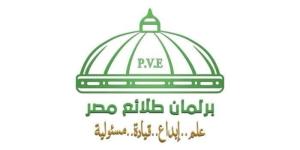 "علم.. إبداع.. قيادة.. مسئولية".. شعار برلمان طلائع مصر في الوادي الجديد