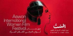 ”عدسة ومرآة”.. تقرير مهرجان أسوان يرصد صورة المرأة في السينما العربية بتوسعة غير مسبوقة