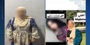 الداخلية تكشف حقيقة ادعاء اختطاف فتاة بالقاهرة: خلافات أسرية وراء تغيبها