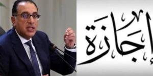 5 أيام إجازة قبل امتحانات آخر العام تثير اهتمام الطلاب والموظفين