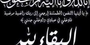 وفاة الطالبة أسماء شورى في حادث مأساوي.. وجامعة الأزهر تودعها بكلمات مؤثرة