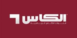 بخطوات بسيطة .. تردد قناة الكأس الرياضية 2025
