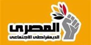 المصري الديمقراطي الاجتماعي يرفض قانون الإجراءات الجنائية ويؤكد تمسكه بإصلاح منظومة العدالة