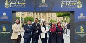 مبادرة "بنورة" لطلاب جامعة بني سويف تفوز بالمركز الثاني بمسابقة إبداع 13