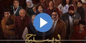 مسلسل بريستيج الحلقة 5 كاملة شاهد كاملة بث مباشر HD