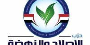 الإصلاح والنهضة: تعديل قانون الايجار القديم يتطلب تدرجًا تشريعيًا