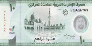 سعر الدرهم الإماراتي مقابل الجنيه المصري اليوم الخميس 8 مايو 2025