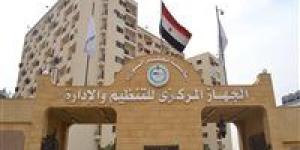 بالرابط.. الاستعلام عن القبول وموعد امتحان وظائف الهيئة العامة للطرق والكباري