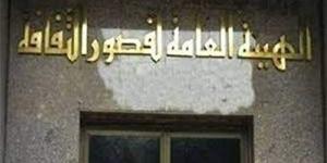 حقيقة إغلاق بعض بيوت الثقافة التابعة للهيئة العامة