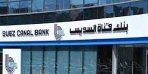 قرض السيارات الكهربائية من بنك قناة السويس يصل إلى 4 ملايين جنيه