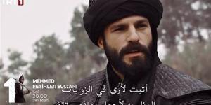 تأجيل مفاجئ: TRT 1 توقف عرض الحلقة 45 من مسلسل محمد الفاتح