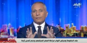 لازم الضرر يكون بنسبة.. أحمد موسى يعلق على ملف قانون الإيجار القديم