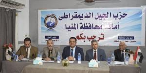 حزب الجيل بالمنيا ينظم جلسة حوارية لمناقشة قانون الإيجار القديم.. صور