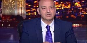 عمرو أديب عن الاستثمارات بقناة السويس:"نرحب بالمستثمرين.. وكفانا قروض ومساعدات ومنح"