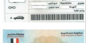 طريقة الاستعلام عن مخالفات المرور أون لاين برقم السيارة