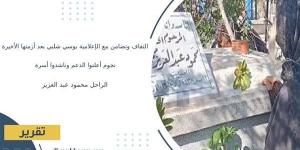 التفاف وتضامن مع الإعلامية بوسي شلبي بعد أزمتها الأخيرة.. نجوم أعلنوا الدعم وناشدوا أسرة الراحل محمود عبد العزيز