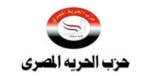 «الحرية المصري»: ممدوح محمود رئيسًا للحزب ومهنى أمينًا عامًا بالتزكية