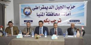 العلاقة بين الملك والمستأجر.. ننشر توصيات حزب الجيل بالمنيا بعد حلقة نقاشية