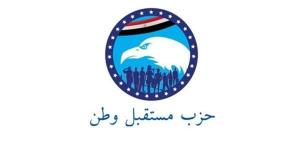 العمل الجماهيري بـ"مستقبل وطن" تعقد اجتماعا تنظيميًا لوضع خطة عملها