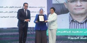 محافظة الجيزة تحقق المركز الأول في خفض معدل الإنجاب بنسبة 5.4%