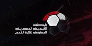 رابطة الأندية تُعلن إقامة الجولات الثلاث الأخيرة من بطولة الدوري جميعها في توقيت واحد