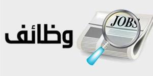 45 فرصة عمل جديدة بالأردن بمرتبات تصل إلى 500 دينار