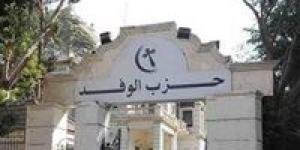 حزب الوفد: لن نسمح بتحويل أزمة الإيجار القديم إلى صدام مجتمعي