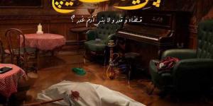 مسلسل بريستيج الحلقة 7 شاهد الان