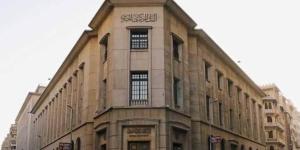 فرصة عمل خالية بالبنك المركزي المصري..المهام وطريقة التقديم