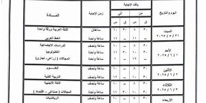 ننشر جدول امتحانات الشهادة الإعدادية بمحافظة أسوان